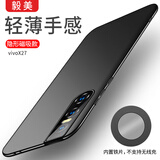 毅美 适用vivox27手机壳x27pro超薄磨砂27x男款vivo磁吸磁铁vox硬壳保护套vovo维沃步步高女士外壳黑色 X27【磁吸款】肤感黑