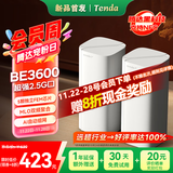 Tenda腾达路由器全屋覆盖WiFi7套装子母路由器【疾速BE3600+】Mesh分布式组网无线千兆穿墙王【双支装】