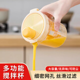京惠思创厨房调味料搅拌杯手摇调料罐大蒜酱油搅瓶火锅自制蘸料容器打蛋器