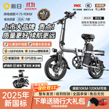 新日（Sunra）新国标折叠电动自行车铝合金代驾电动车锂电池助力电瓶车超长续航迷你小型男女士代步 至臻16减震/轻量铝合金30A/90km