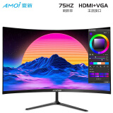 夏新（Amoi） 曲面电脑显示器超薄高清家用办公游戏液晶监控直播便携显示屏幕 24英寸【曲面 75hz IPS全面屏 】黑色