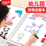 艾杰普画画本儿童简笔画8本凹槽涂色绘画本幼儿控笔临摹启蒙幼小衔接练字帖初学者入门启蒙3-8岁图画本学前班