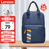 联想（Lenovo）笔记本双肩包15.6英寸电脑包学生书包出差商务旅行手提包小新拯救者防泼水大容量男女背包 B51