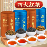 福茗源特级四大红茶500g 金骏眉祁门红茶小种红茶滇红茶茶叶礼盒送礼