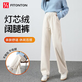 FitonTon灯芯绒阔腿裤女秋冬款垂感宽松直筒裤高腰慵懒拖地裤显瘦休闲裤