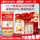 汤臣倍健蛋白粉450g+植物蛋350g 含乳清蛋白粉 补充蛋白质粉 礼盒送礼