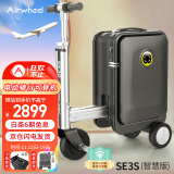 Airwheel爱尔威电动行李箱可骑行代步拉杆箱智能登机箱20英寸儿童旅行箱