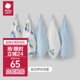 babycare全棉六层纱布方巾拉伸尺寸30*30CM哈沃伊天空蓝