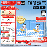 巴布豆（BOBDOG）小波浪拉拉裤XXXL48片（17kg以上）尿不湿 超薄透气 干爽