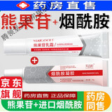 熊果苷乳膏官方大药房 烟酰胺烟凝胶和熊果苷软乳膏中药黄提亮熊果苷乳膏烟酰胺舰旗官方店 芙诗婷 熊果苷乳膏1支+烟酰胺i凝胶1支