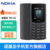 诺基亚【2023款】诺基亚Nokia 105新 移动2G手机 老年人手机 学生备用功能机 超长待机直板按键 黑色（移动卡2G信号） 官方标配+原厂电池+充电头