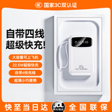 GESOON【国家3C认证｜热销200W+】充电宝大容量自带线超薄便携小巧可上飞机移动电源国家补贴适用于小米 【象牙白】可上飞机｜22.5W超级快充｜真实大容量 【新3C认证】3.0标准快充+顶配版-