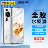 品胜 适用于华为P60手机膜 P60Pro/P60Art通用非钢化全胶水凝膜全屏覆盖曲面保护高清抗指纹手机膜软膜