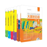 大家的日语初级 新能考N3套装 学生用书1、2+文字词汇+语法+听解+读解（第二版 套装共6册 附MP3光盘2张）