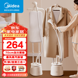 美的（Midea）挂烫机【升级10档熨烫】家用双杆手持熨烫机蒸汽电熨斗挂烫机 2.5L大水箱 礼品团购推荐 【国家补贴】10档熨烫模式