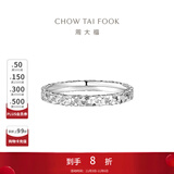 周大福碎碎冰碎冰冰银戒指女送生日礼物AB40399 11号