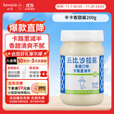 丘比（KEWPIE）沙拉酱 香甜口味（半卡)  调味品 水果蔬菜轻食色拉 200g*1瓶