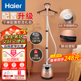 海尔（Haier） 挂烫机家用大功率蒸汽熨烫机手持电熨斗单杆立式门店熨衣服烫衣板烫衣服熨衣机蒸汽机HGS-2510B 升级配置 熨衣板 便捷熨烫