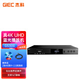 杰科（GIEC）BDP-G5300真4K UHD蓝光播放机dvd影碟机 杜比视界全景声 evd高清影碟机 高清硬盘光碟播放器