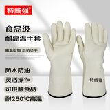 特威强隔热防烫五指手套加厚防寒防热耐高温白色1双