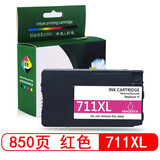 星朋适用HP惠普711墨盒 T120 T520绘图仪打印机墨盒 惠普711墨盒 惠普CZ133A黑色 hpT120 T520绘图仪墨盒 711XL 红色大容量墨盒