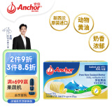 安佳(Anchor)新西兰进口 动物黄油咸味有盐227g 烘焙原料起司炒饭面包