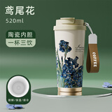 天喜（TIANXI）保温咖啡杯女铃兰花茶杯吸管茶水分离杯翻盖水杯礼物便携车载杯子 鸢尾花520ml【升级陶瓷款】