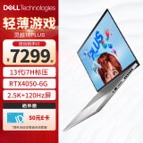 戴尔（DELL） 灵越16Plus 16英寸i7光追独显大屏创作本设计师学生办公剪辑制图7630轻薄2.5K屏游戏笔记本电脑 13代i7标压/RTX4050-6G/120Hz 16G内存 512G高速