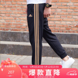 阿迪达斯 （adidas）长裤男春季户外防风休闲卫裤健身跑步运动裤 黑金收腿裤 2XL 