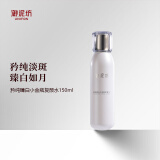 御泥坊爽肤水 矜纯臻白小金瓶复颜水150ml