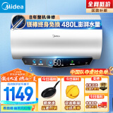 美的（Midea）终身免换镁棒60升电热水器480L大水量一级能效节能3300W自动杀菌安全水电分离F6033-JE5(HE)