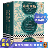 【现货包邮】尤利西斯 据说世界上只有不到35个人读懂了奇书《尤利西斯》你想挑战一下吗？ 外国名著小说