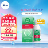 爱尔康（Alcon）美瞳隐形眼镜小瓶护理液 美国进口 傲滴120ml