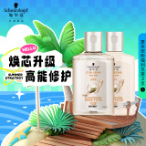 施华蔻多效修护旅行装（洗发水60ml+润发乳60ml）