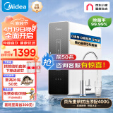 美的（Midea）净水器家用厨下式净水机 麒麟J400S RO反渗透纯水机母婴厨下直饮一体过滤器 京东小家智能生态