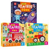 磁力拼图进阶 宇宙冒险+救援车+工程车（共3盒）益智进阶拼图游戏早教玩具 锻炼宝宝手指灵活性培养创造能力颜色图形认知能力 儿童年货节送礼