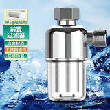 鲸万荟通用热水器过滤器 洗衣机自来水花洒水龙头镀铬前置净水器含阻垢剂W870