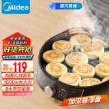 美的（Midea）电饼铛家用双面加热煎烤机烙饼锅三明治早餐机蒸汽嫩烤不沾锅电烤盘加深加大烤肉大尺寸煎烤盘3023