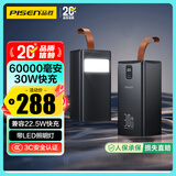 品胜【3C认证】充电宝30W双向快充60000毫安大容量带手电功能移动电源适用苹果17promax华为小米手机