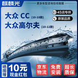 麒麟光雨刷雨刮器10-18款大众CC/10-12款高尔夫6雨刮片原厂原装24/19方