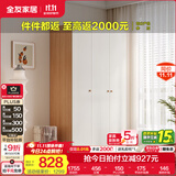 全友家居成品现代简约风大衣柜顶柜组合家用卧室家具柜子衣橱 【奶油风】1.2m三门衣柜 多规格灵活组合+科学分区收纳