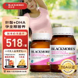 澳佳宝Blackmores叶酸黄金素DHA孕妇乳母备孕哺乳期补充180粒*2澳洲进口