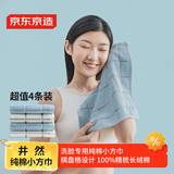 京东京造全棉毛巾小方巾7A级抗菌防螨纯棉方巾柔软舒适吸水洗脸擦汗 4条装