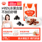 秋田满满儿童零食维C萌趣水果条果棒蓝莓桑椹味山楂条35g0添加白砂糖