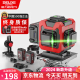 德力西（DELIXI）12线高精度强光细线红外线水平仪户外绿光激光自动调平水仪 【绿光12线】双电+底座+上墙架