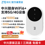 中兴原装随身wifi移动免插卡支持5G 4G设备三网通随行无限便携式无线网卡全国通用流量2024款u10s学校 中兴三网通【3000毫安时】【超长待机】 适用华为中兴等设备