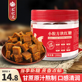 农纪元云南小粒方块红糖200g罐装【甘蔗原汁】老红糖 姨妈月经土红糖块