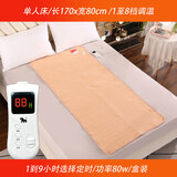 小绵羊（M）电热毯双人双控调温1.5米床1.8m单人学生宿舍0.9m加厚电褥子家用 单人0.8x1.7米定时8档单控-米色