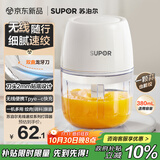 苏泊尔（SUPOR）婴儿辅食 绞肉机家用 小型多功能打泥搅拌机 宝宝辅食料理机蒜泥捣碎器 便携辅食机 SDS003