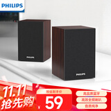 飞利浦（PHILIPS）SPA20 蓝牙音箱电脑音响桌面木质小音箱台式笔记本音响多媒体重低音家用游戏扩音器